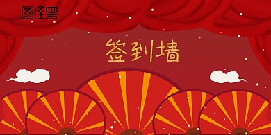 锦鲤 运气 红色 喜庆 黄色 好运 简约
