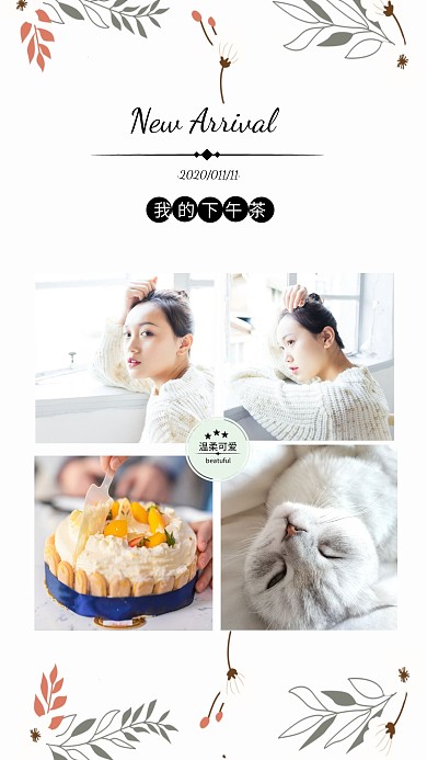 下午茶时光姐妹下午茶文艺相册