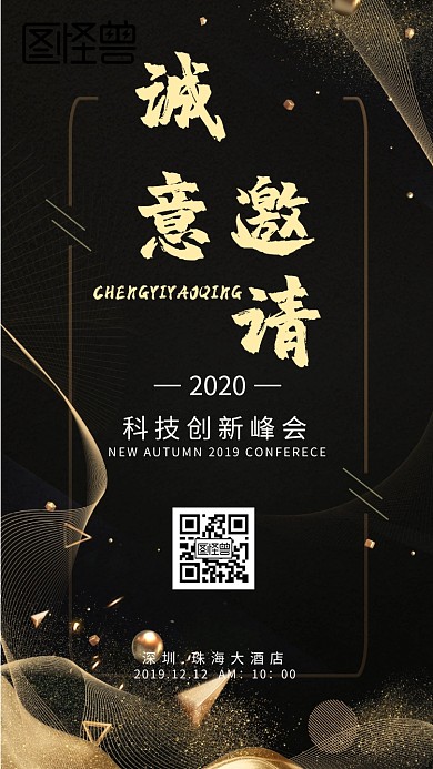 邮票邀请函