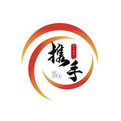 携手企业文化logo设计图标
