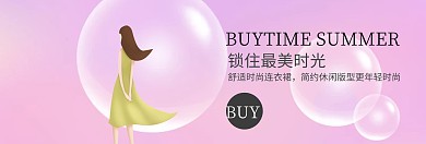 女装连衣裙简约扁平店铺活动banner