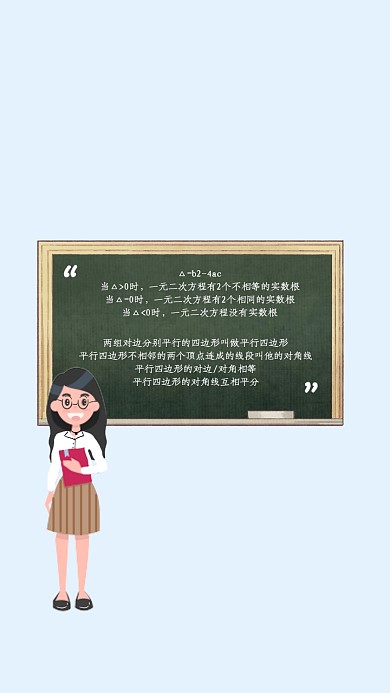 知识点蓝色简约搞笑风格手机壁纸