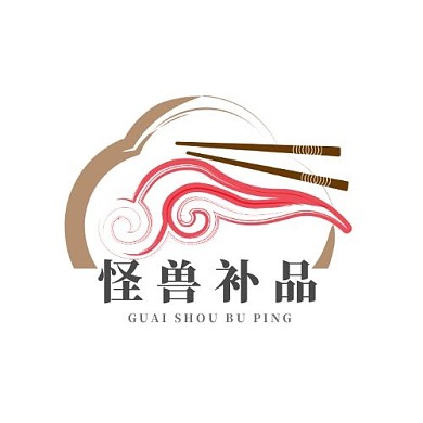 设计古风养生滋补餐饮店铺补品标志logo
