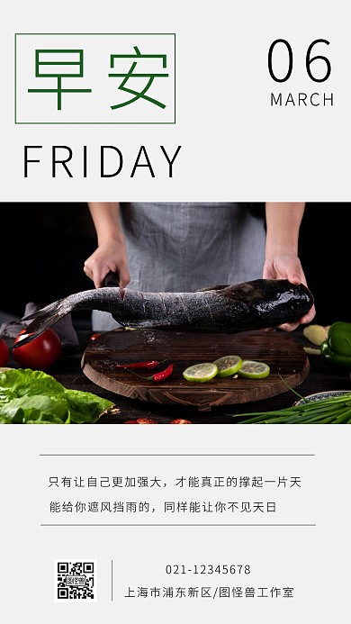 简约生鲜美食灰色色日签