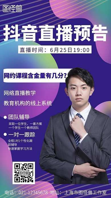 紫色背景本月活动预告简约宣传海报