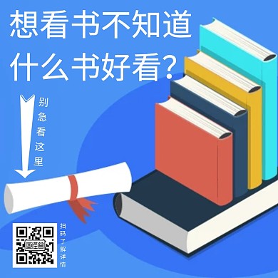 简约创意蓝色书本正方形配图