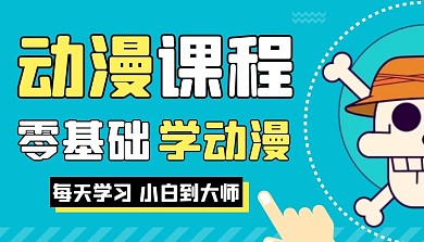 课程封面 动漫绿色简约课程封面