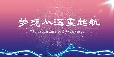 海报教室文化墙	