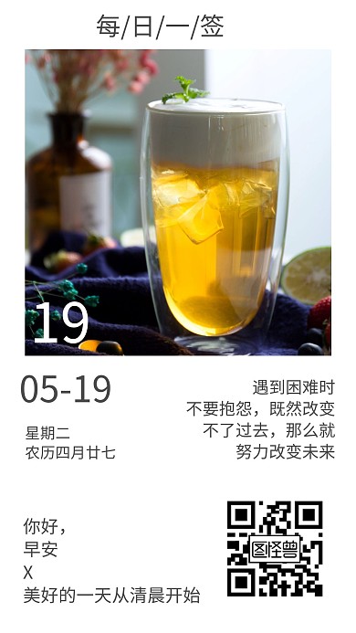 简约文艺日签海报大气励志