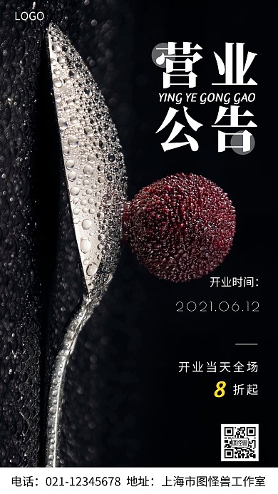 摄影图英语公告白色简约风手机海报