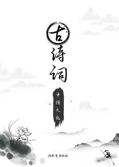 简约大气直观文学类书籍封面