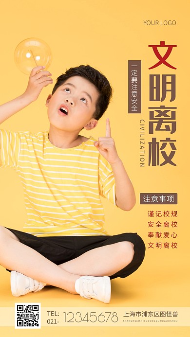 摄影图培训文明离校棕色简约风手机海报