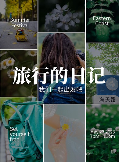 创意简约几何绿色9个拼图海报