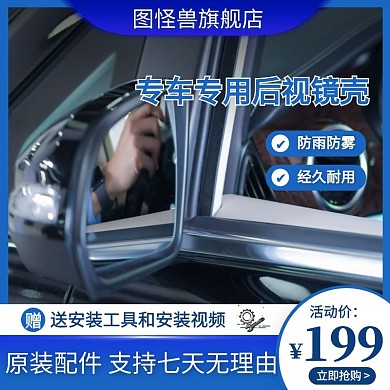 蓝色简约汽车后视镜壳主图