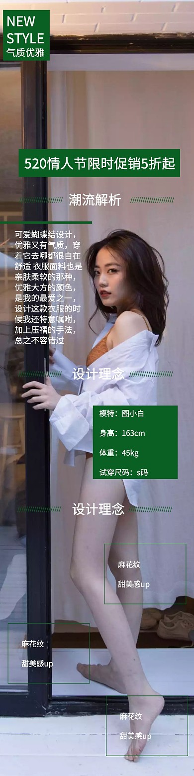 时尚极简520服装鞋帽线上剁手详情页