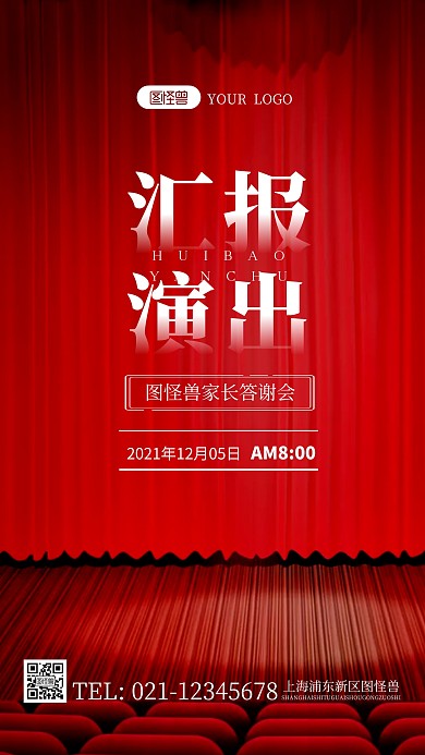 摄影风格汇报演出家长答谢会摄影图海报