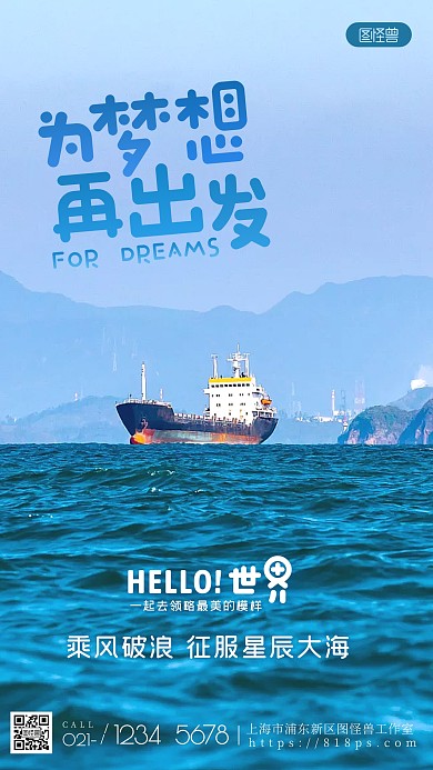 正能量励志激励奋斗梦想文艺摄影图海报 