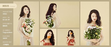 女士人物文艺风拼接横版模卡