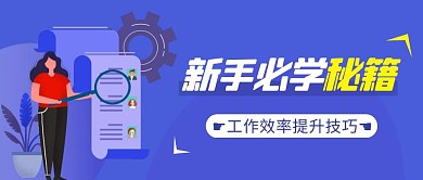 新手必学简约彩色营销红包公众号封面首图