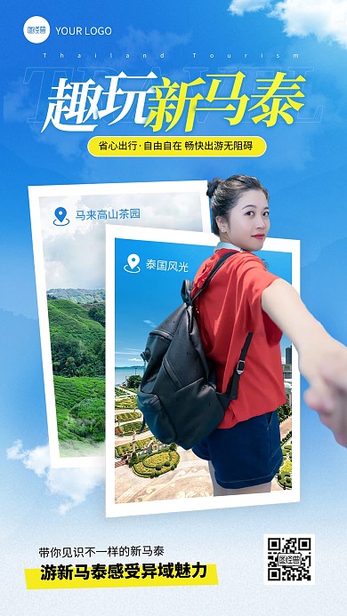 新马泰旅游出行折扣促销宣传手机海报