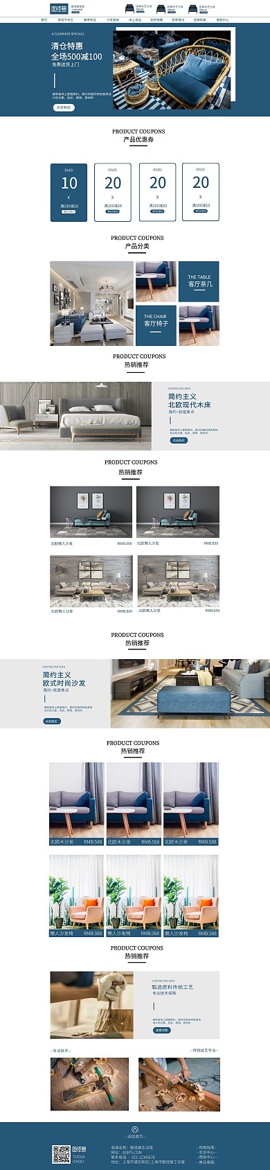 家具沙发淘宝天猫电脑端首页