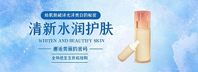 清新水润护肤促销简约蓝色海报