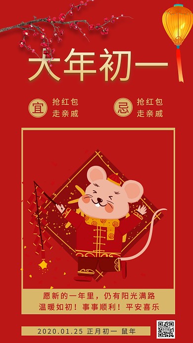 2020新年愿望日签卡片