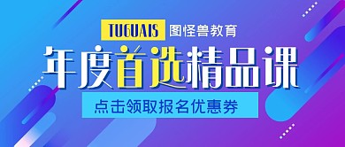 课程学习教育培训公众号封面首图