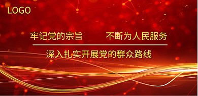 2018党政服务为人民服务宣传海报