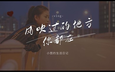 文艺简约清新创意趣味热点b站视频封面