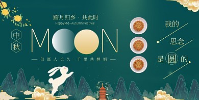 黄绿复古中国风中秋节月饼卡套