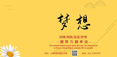 彩色企业励志文化墙宣传海报