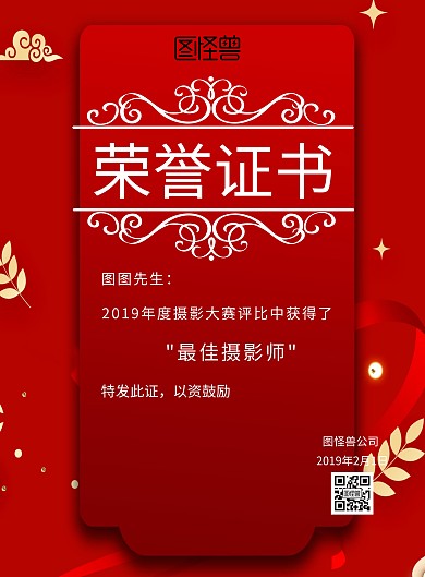  摄影比赛奖状宣传海报
