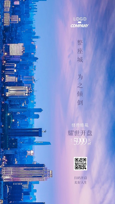 地产楼盘促销宣传摄影图手机海报