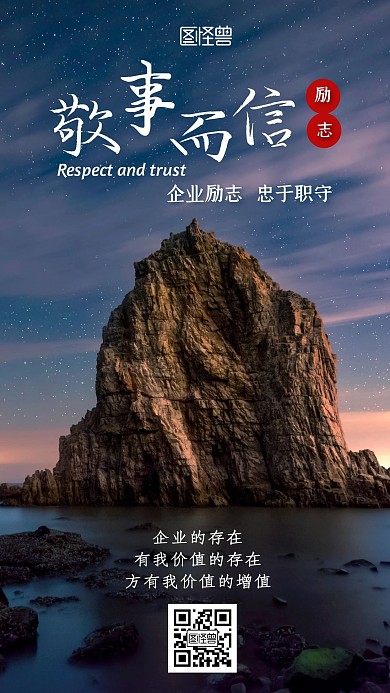 企业励志语录问候摄影图简约日签