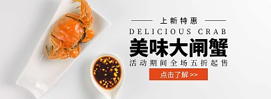 轮播图优惠政策橙色海鲜简约电商海报