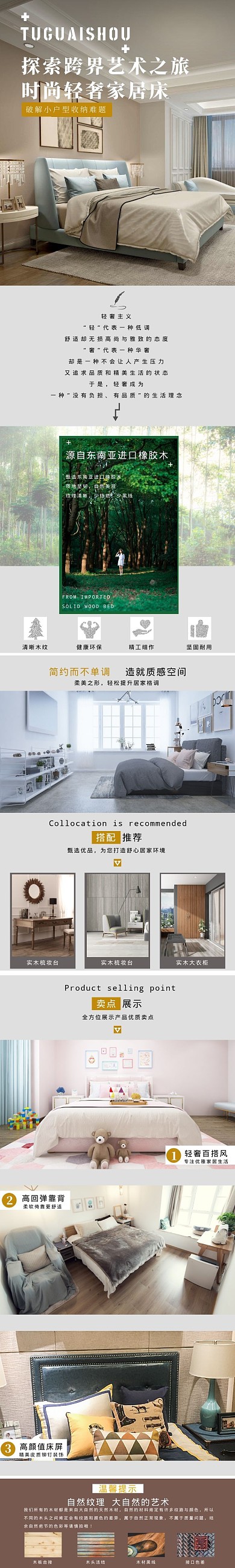 现代简约床北欧轻奢风灰色详情页