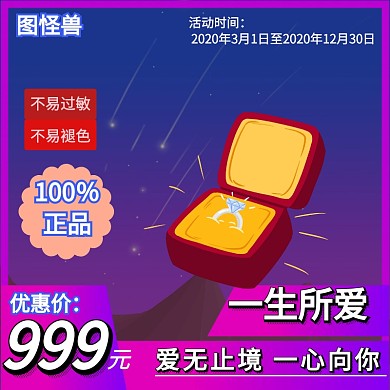 首饰淘宝轮播图