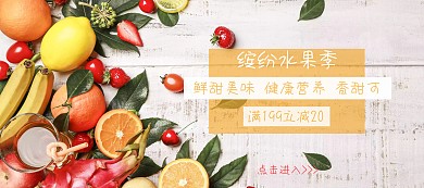 吃货节简约橙色水果淘宝banner