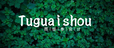 LOGO展示品牌形象绿植公众号封面首图