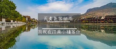 风景心情主题公众号封面