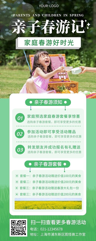 简约绿色家庭亲子春游好时光营销长图