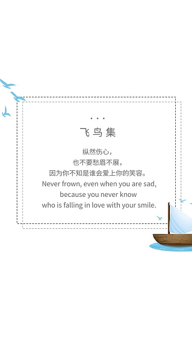 手机壁纸纯白文字飞鸟简洁手机壁纸