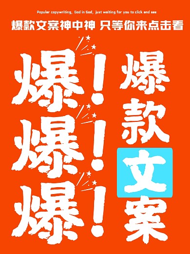 简约风格爆款文案教学宣传小红书封面