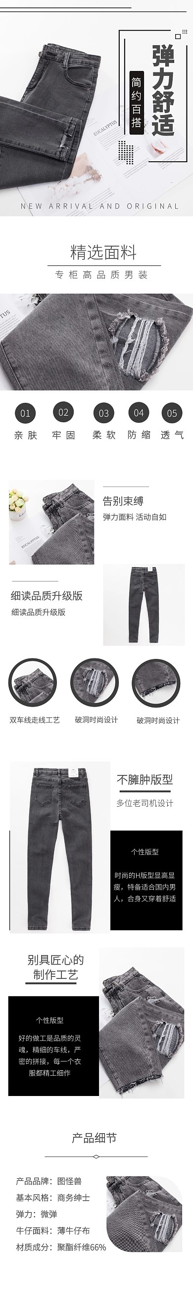 黑色简约牛仔裤产品详情页