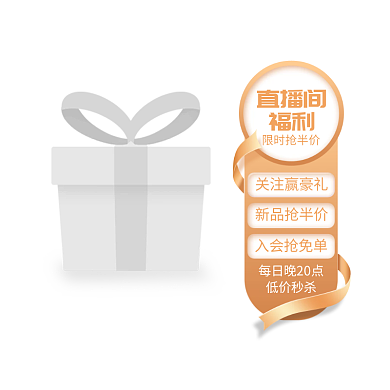 金色简约618狂欢直播悬浮标