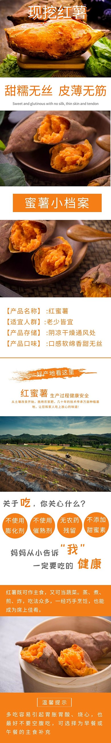 拼多多红薯美食小吃简约大气详情页
