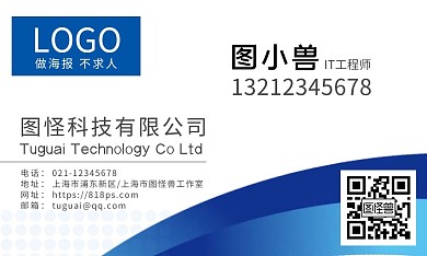蓝色科技公司名片简单商务名片	