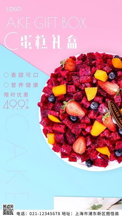 摄影图蛋糕礼盒白色简约风摄影图海报