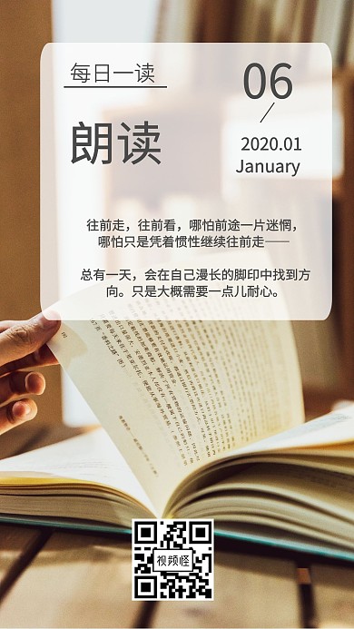 早安朗诵文艺简约日签